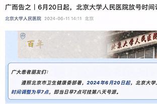 缓过来了？基迪过去9场命中率达到55% 三分命中率44%